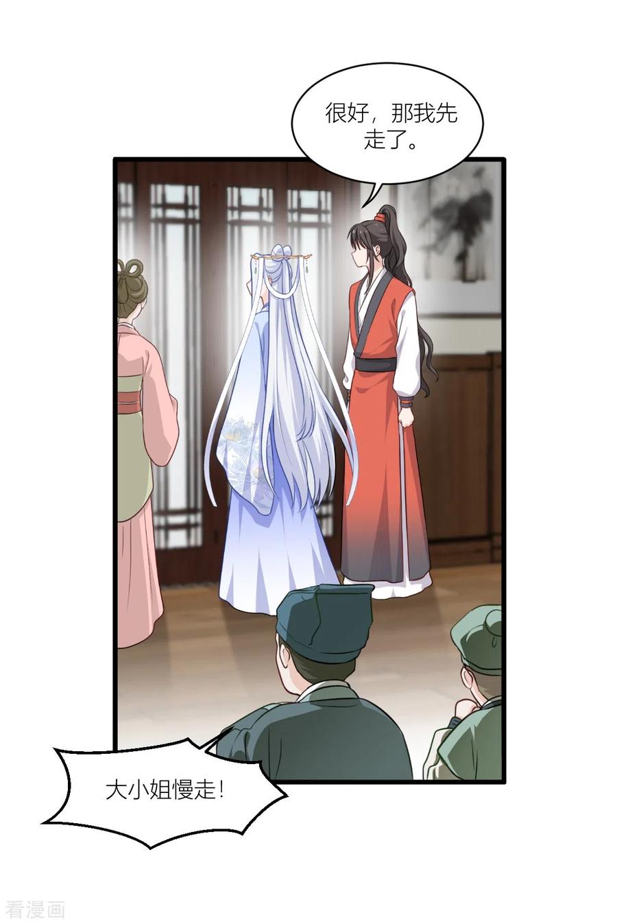 《我钱花不完了怎么办？》第19话 姐总算亏钱啦！ 第29页