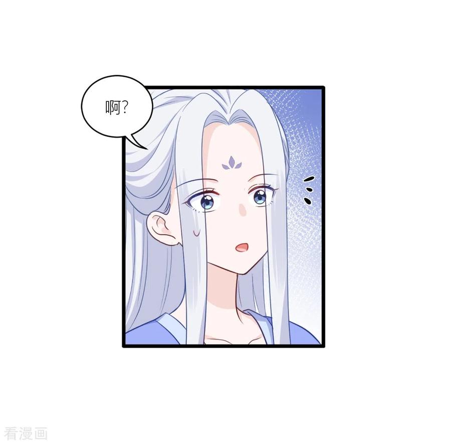 《我钱花不完了怎么办？》第19话 姐总算亏钱啦！ 第5页
