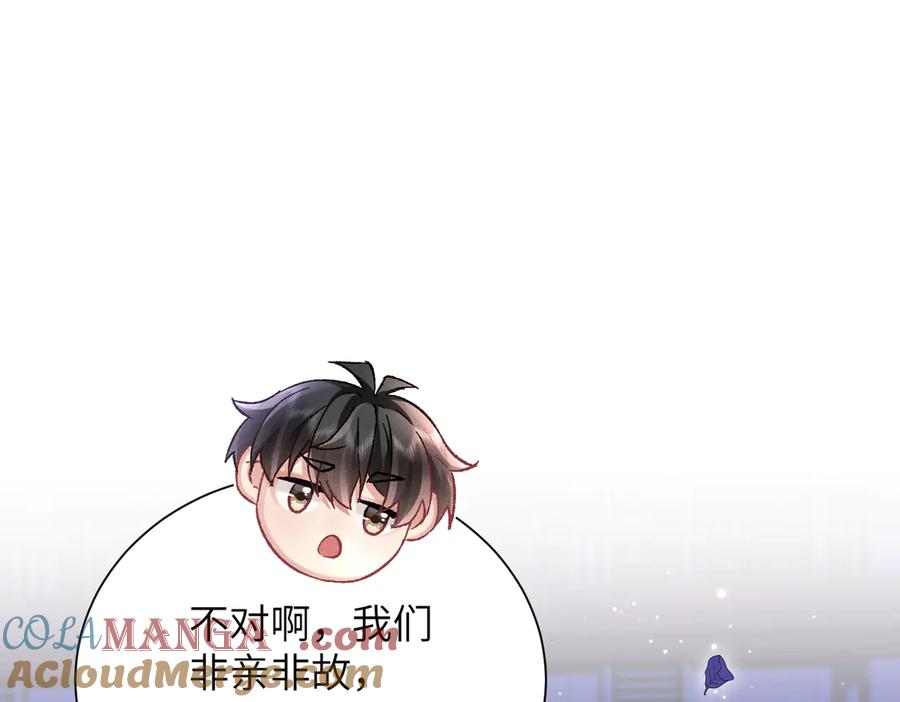 大仙儿 第16话：看看铃铛 第5页