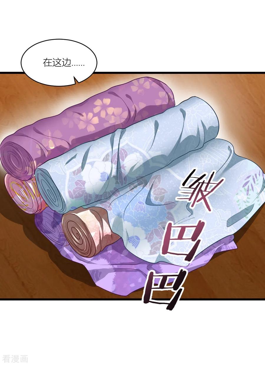 《我钱花不完了怎么办？》第19话 姐总算亏钱啦！ 第19页