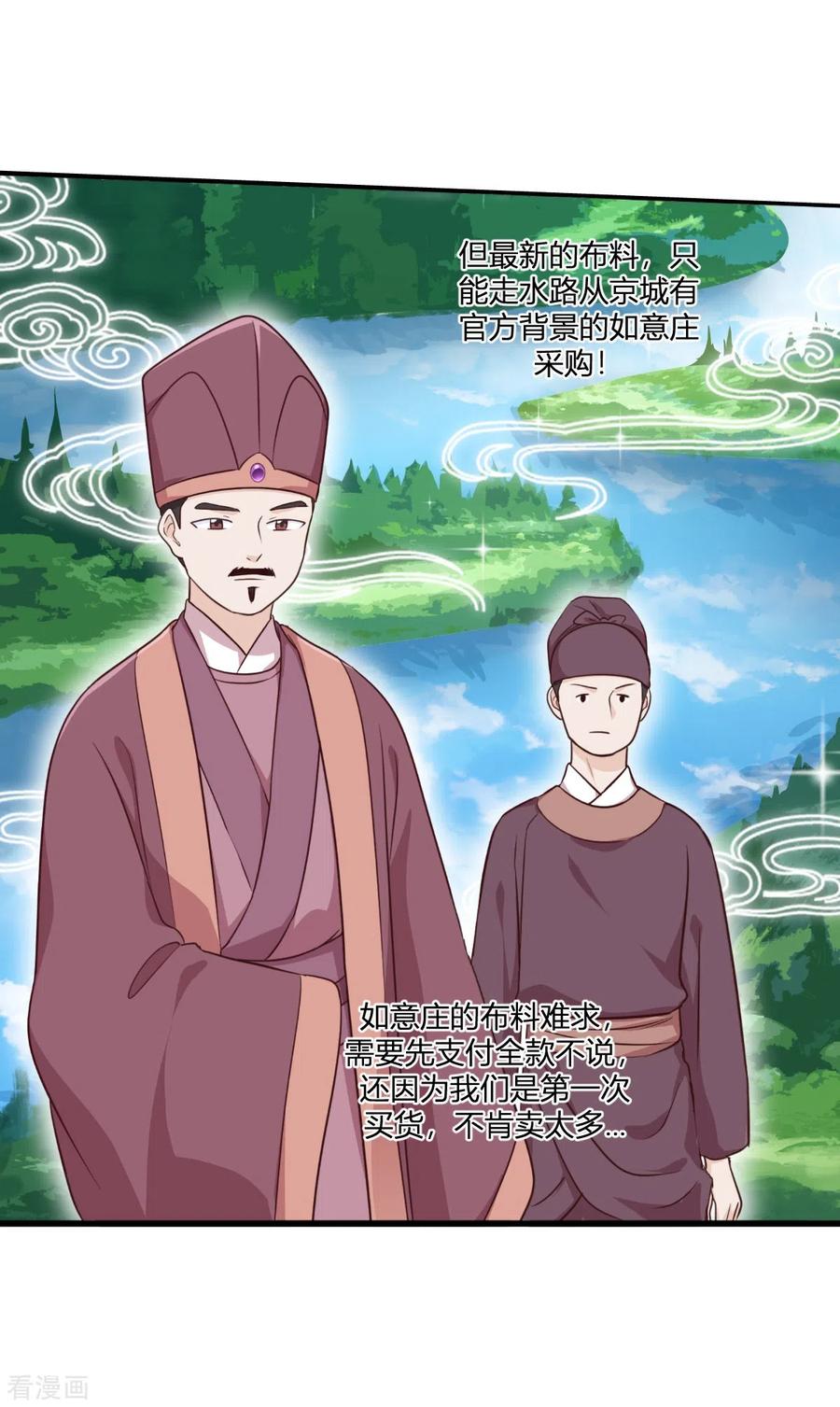 《我钱花不完了怎么办？》第19话 姐总算亏钱啦！ 第13页