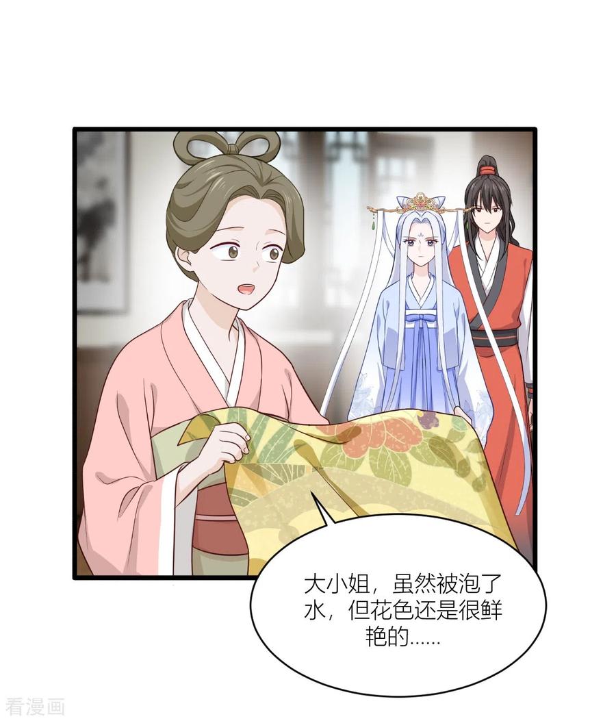 《我钱花不完了怎么办？》第19话 姐总算亏钱啦！ 第20页