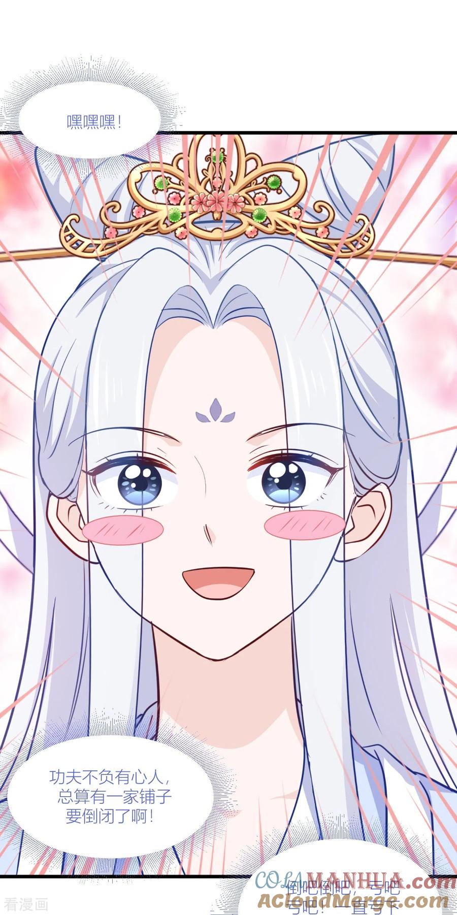 《我钱花不完了怎么办？》第19话 姐总算亏钱啦！ 第30页