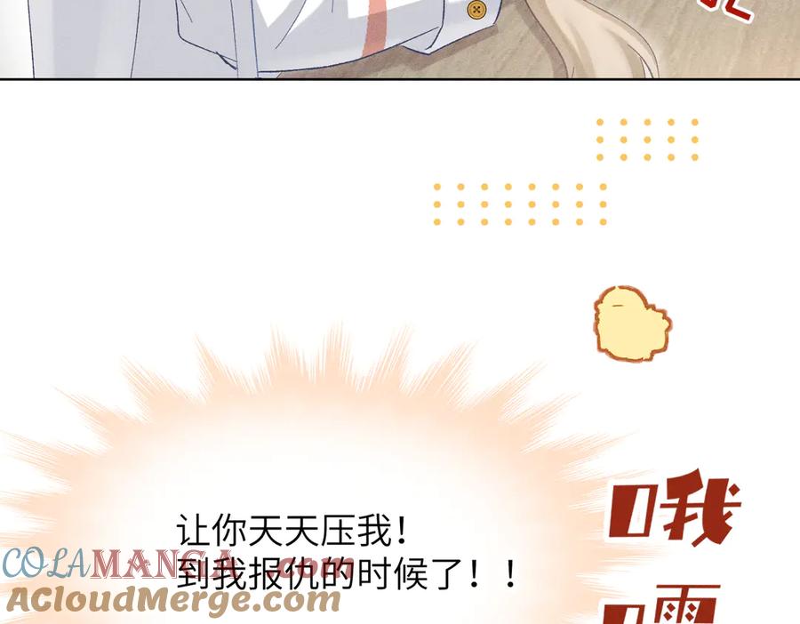大仙儿 第16话：看看铃铛 第45页