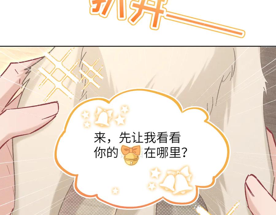 大仙儿 第16话：看看铃铛 第48页