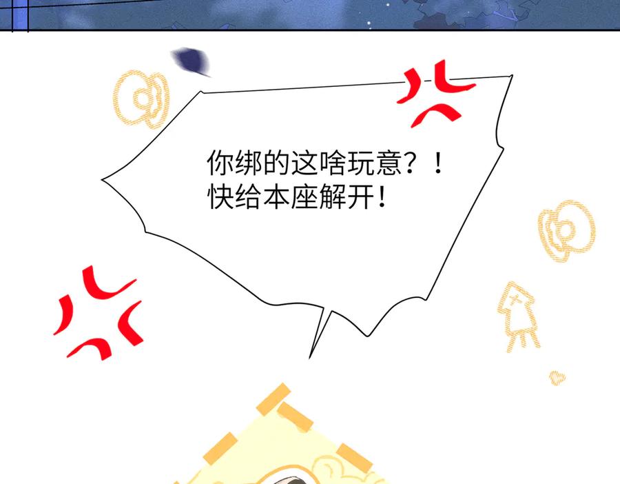 大仙儿 第16话：看看铃铛 第8页