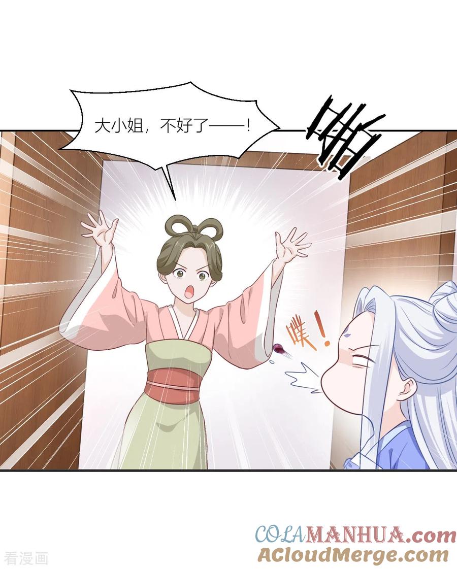 《我钱花不完了怎么办？》第19话 姐总算亏钱啦！ 第3页