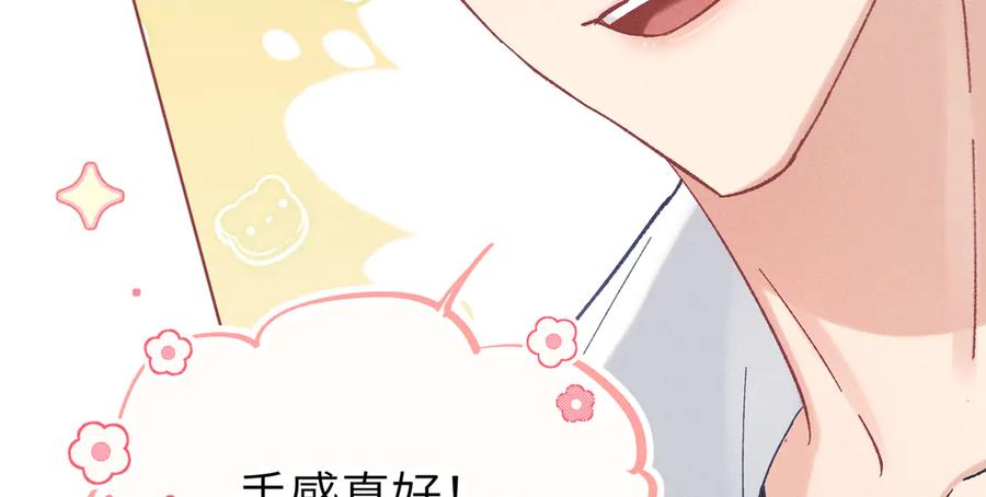 大仙儿 第16话：看看铃铛 第31页