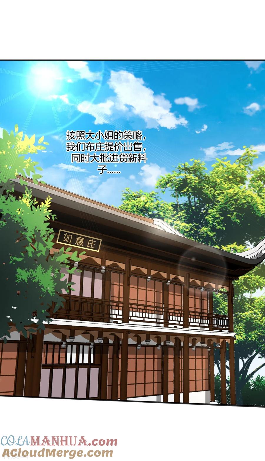 《我钱花不完了怎么办？》第19话 姐总算亏钱啦！ 第12页