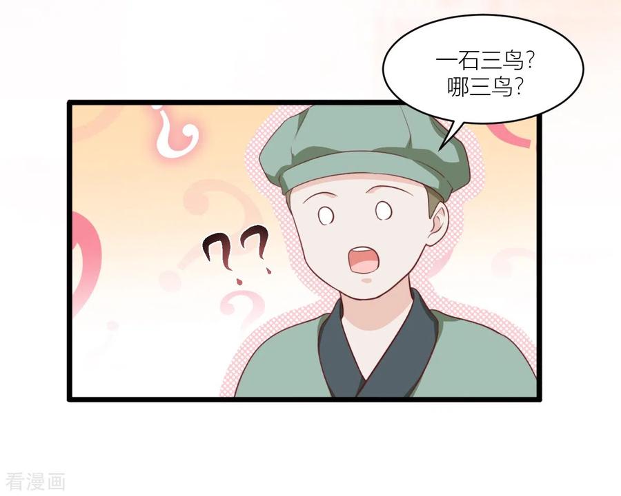 《我钱花不完了怎么办？》第19话 姐总算亏钱啦！ 第38页