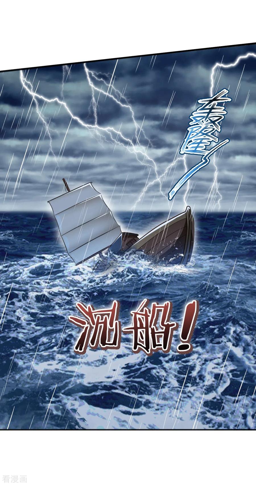 《我钱花不完了怎么办？》第19话 姐总算亏钱啦！ 第16页