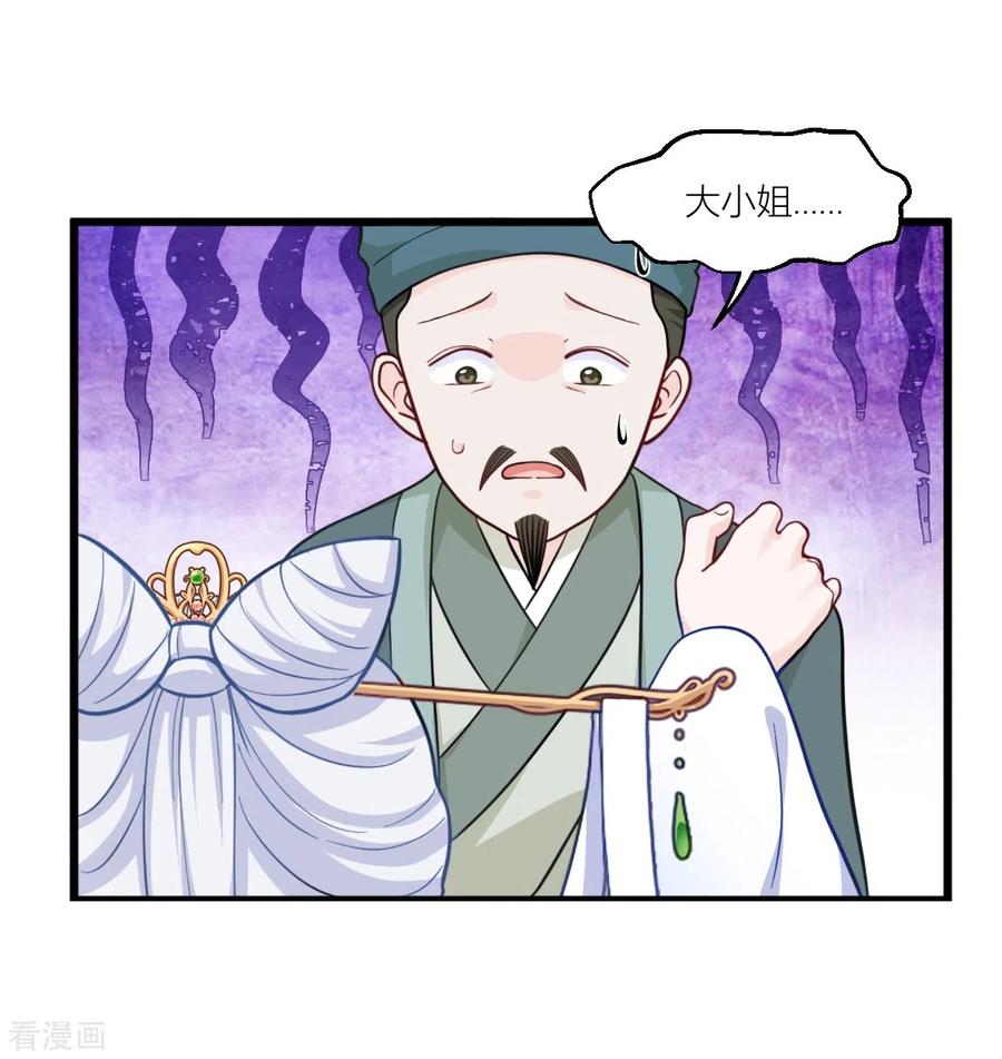 《我钱花不完了怎么办？》第19话 姐总算亏钱啦！ 第10页