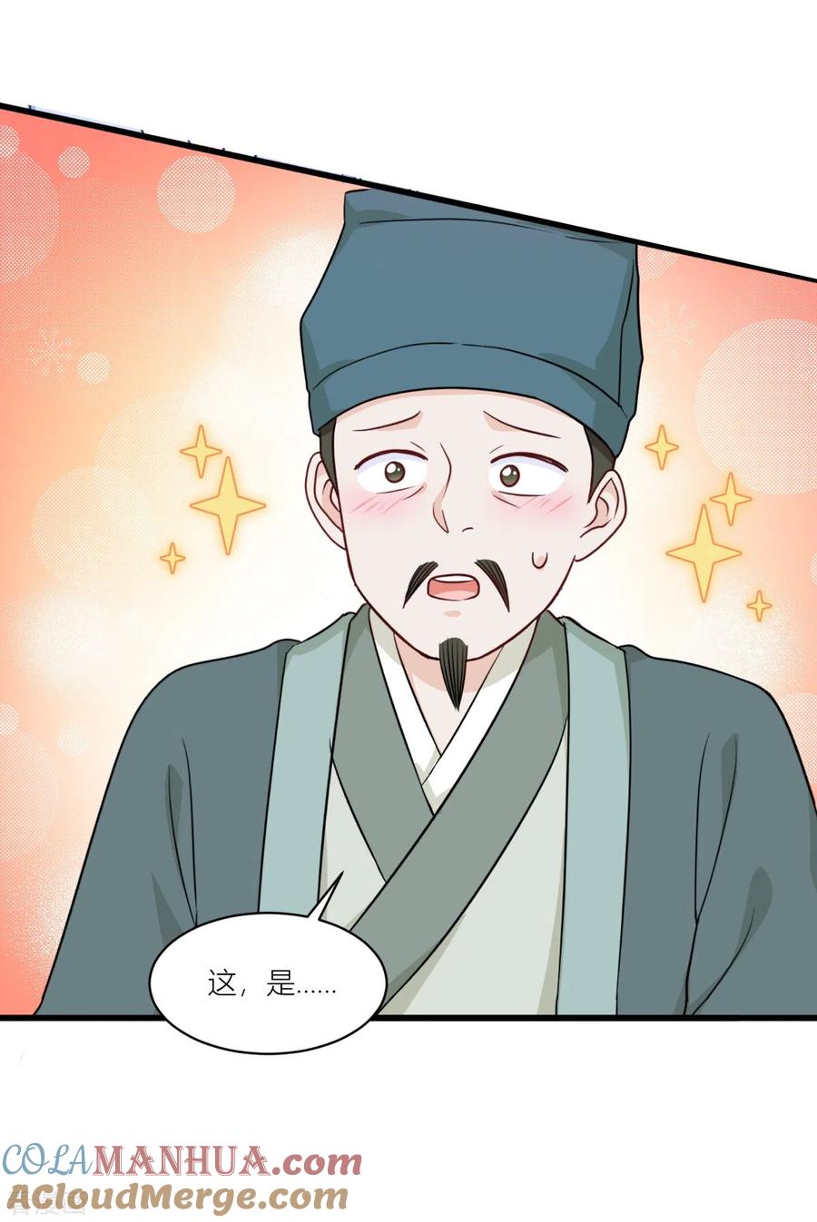 《我钱花不完了怎么办？》第19话 姐总算亏钱啦！ 第27页