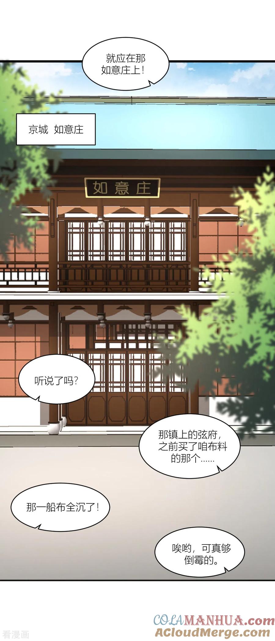 《我钱花不完了怎么办？》第19话 姐总算亏钱啦！ 第42页
