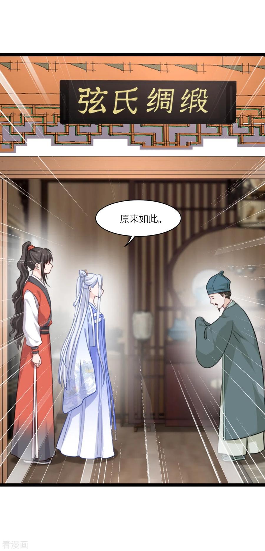 《我钱花不完了怎么办？》第19话 姐总算亏钱啦！ 第7页