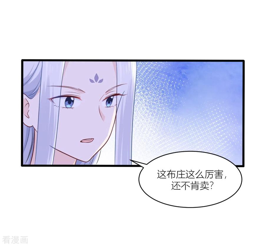 《我钱花不完了怎么办？》第19话 姐总算亏钱啦！ 第14页