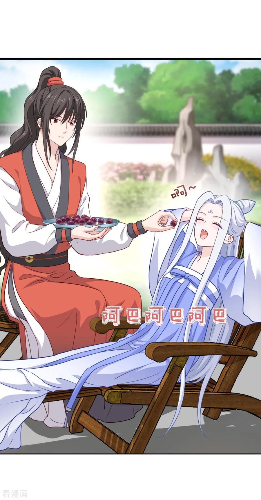 《我钱花不完了怎么办？》第19话 姐总算亏钱啦！ 第2页