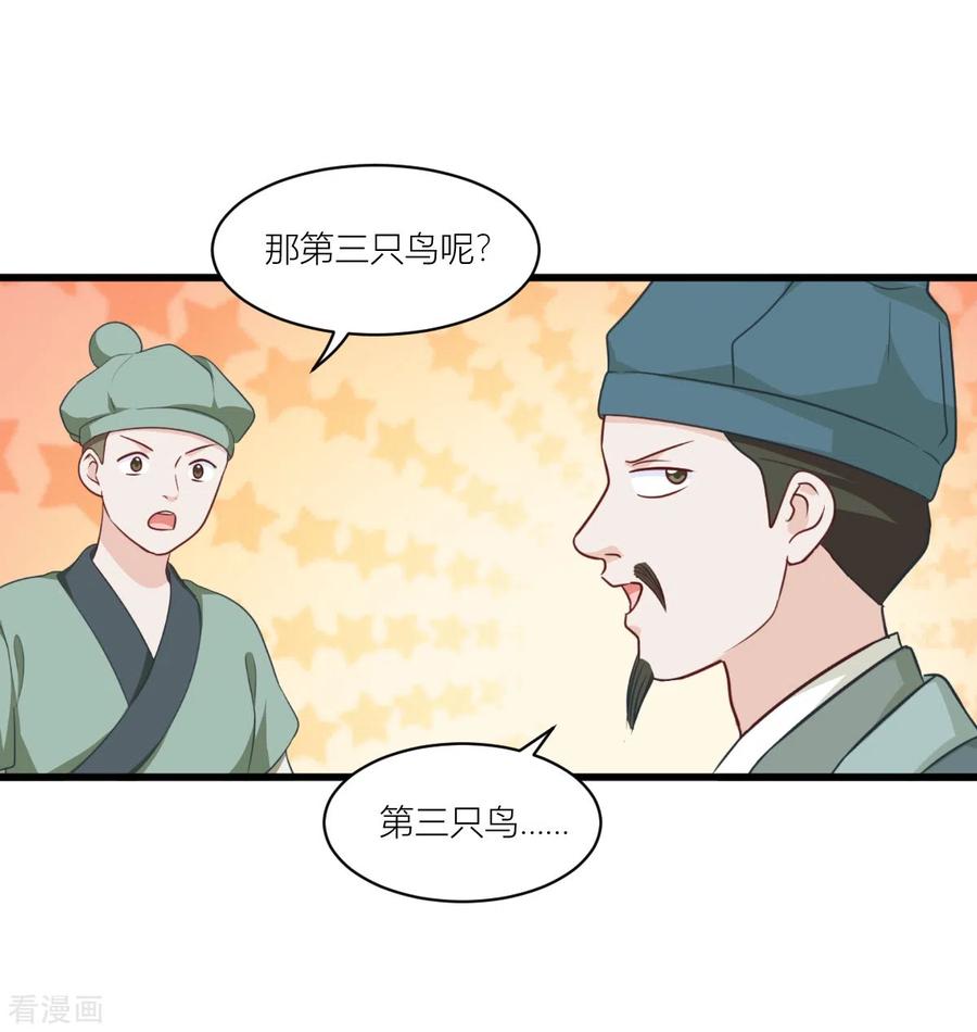 《我钱花不完了怎么办？》第19话 姐总算亏钱啦！ 第41页