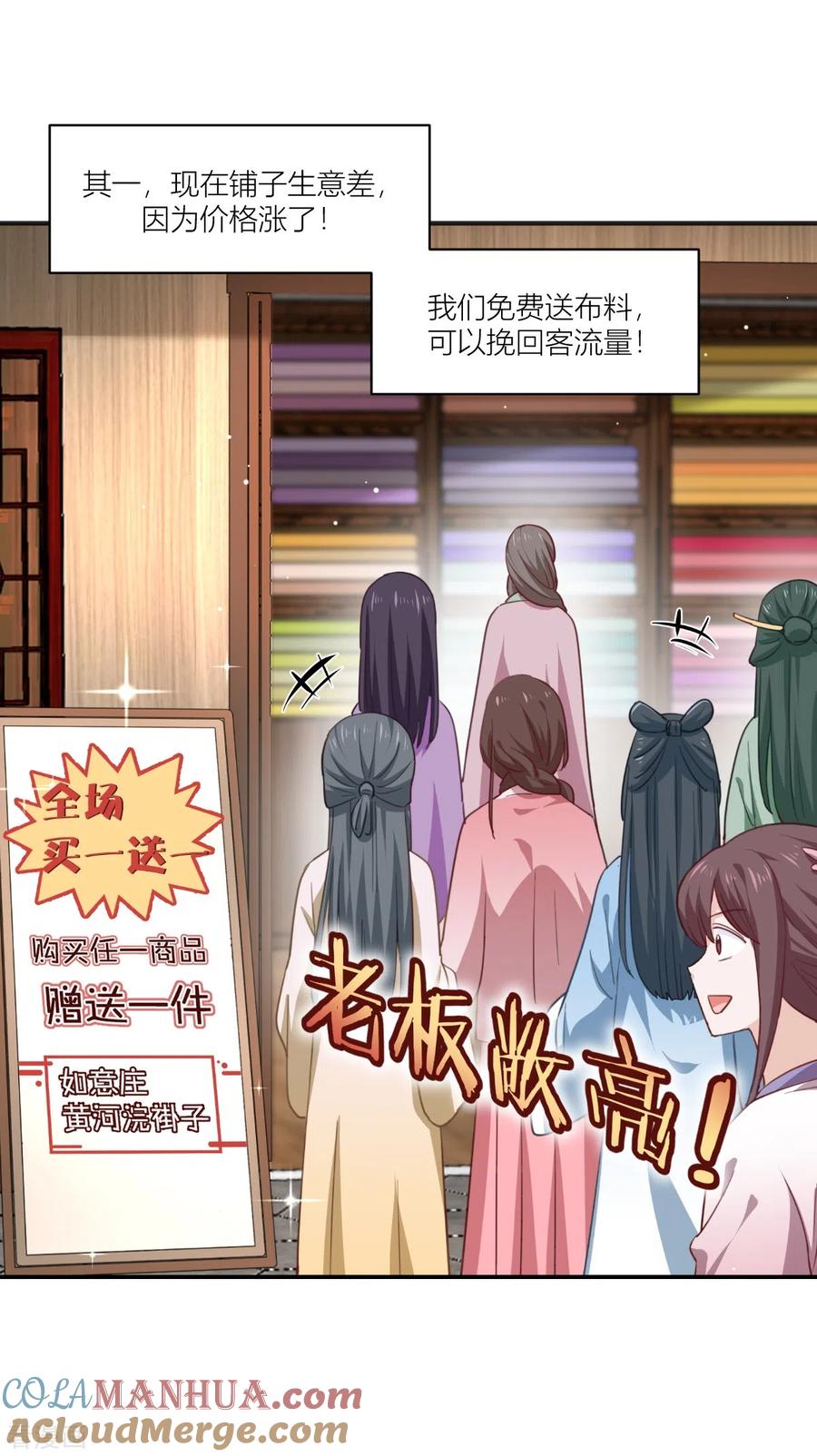 《我钱花不完了怎么办？》第19话 姐总算亏钱啦！ 第39页
