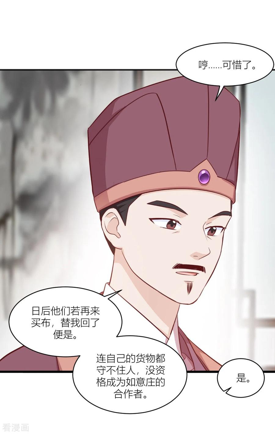 《我钱花不完了怎么办？》第19话 姐总算亏钱啦！ 第44页