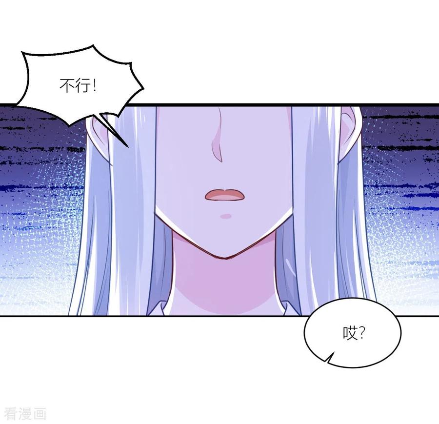 《我钱花不完了怎么办？》第19话 姐总算亏钱啦！ 第22页
