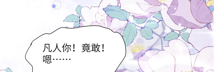 大仙儿 第16话：看看铃铛 第24页