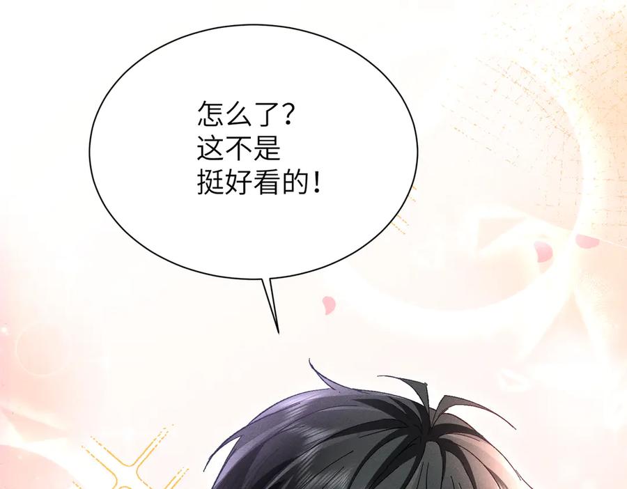 大仙儿 第16话：看看铃铛 第11页