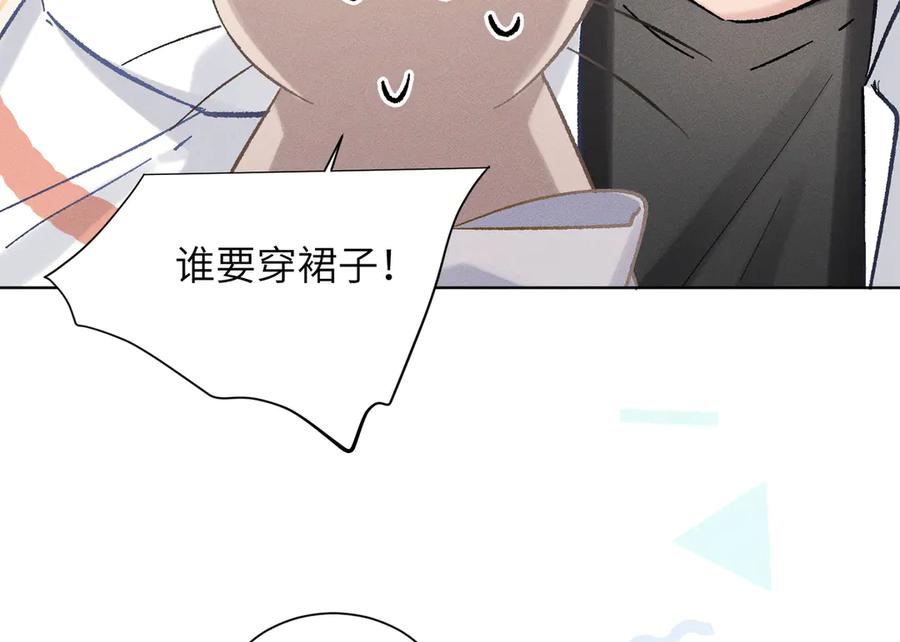 大仙儿 第16话：看看铃铛 第40页