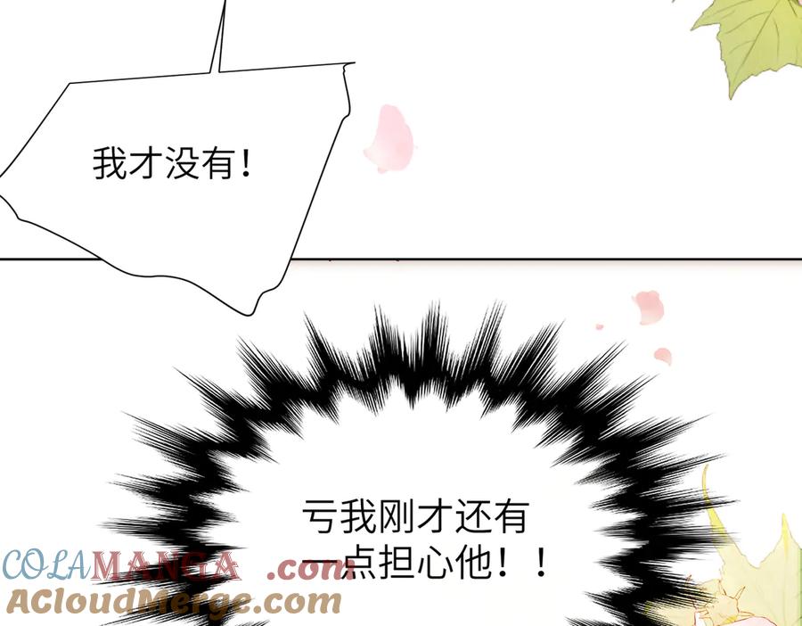 大仙儿 第16话：看看铃铛 第77页