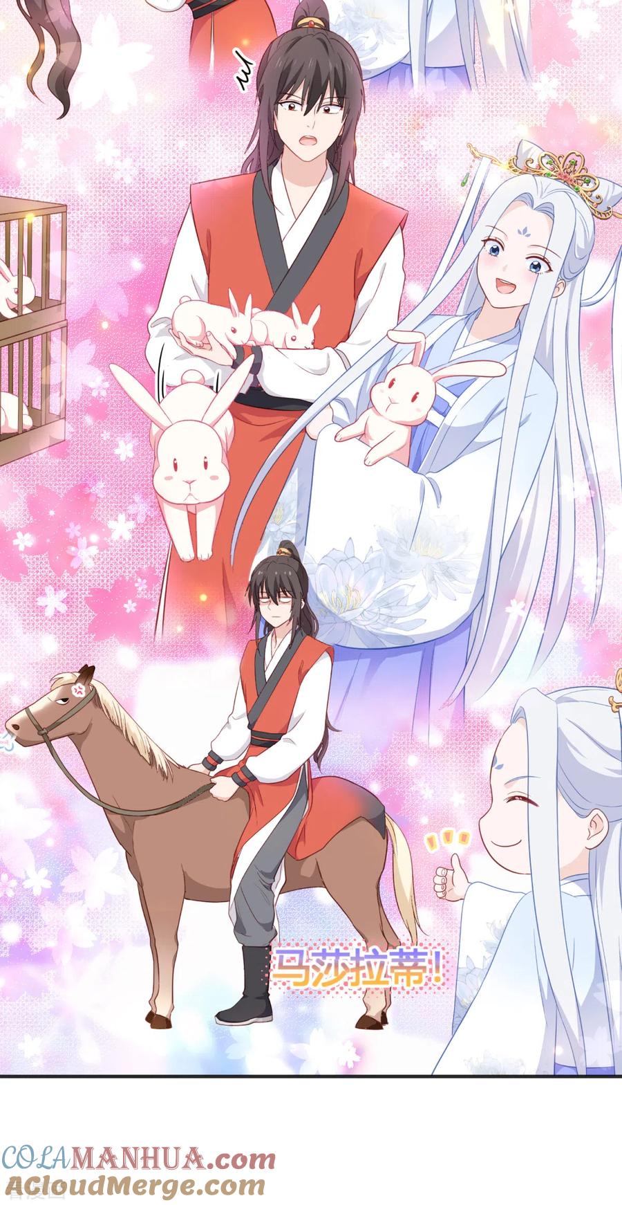 《我钱花不完了怎么办？》第20话 这才是真正的爱情啊~ 第22页