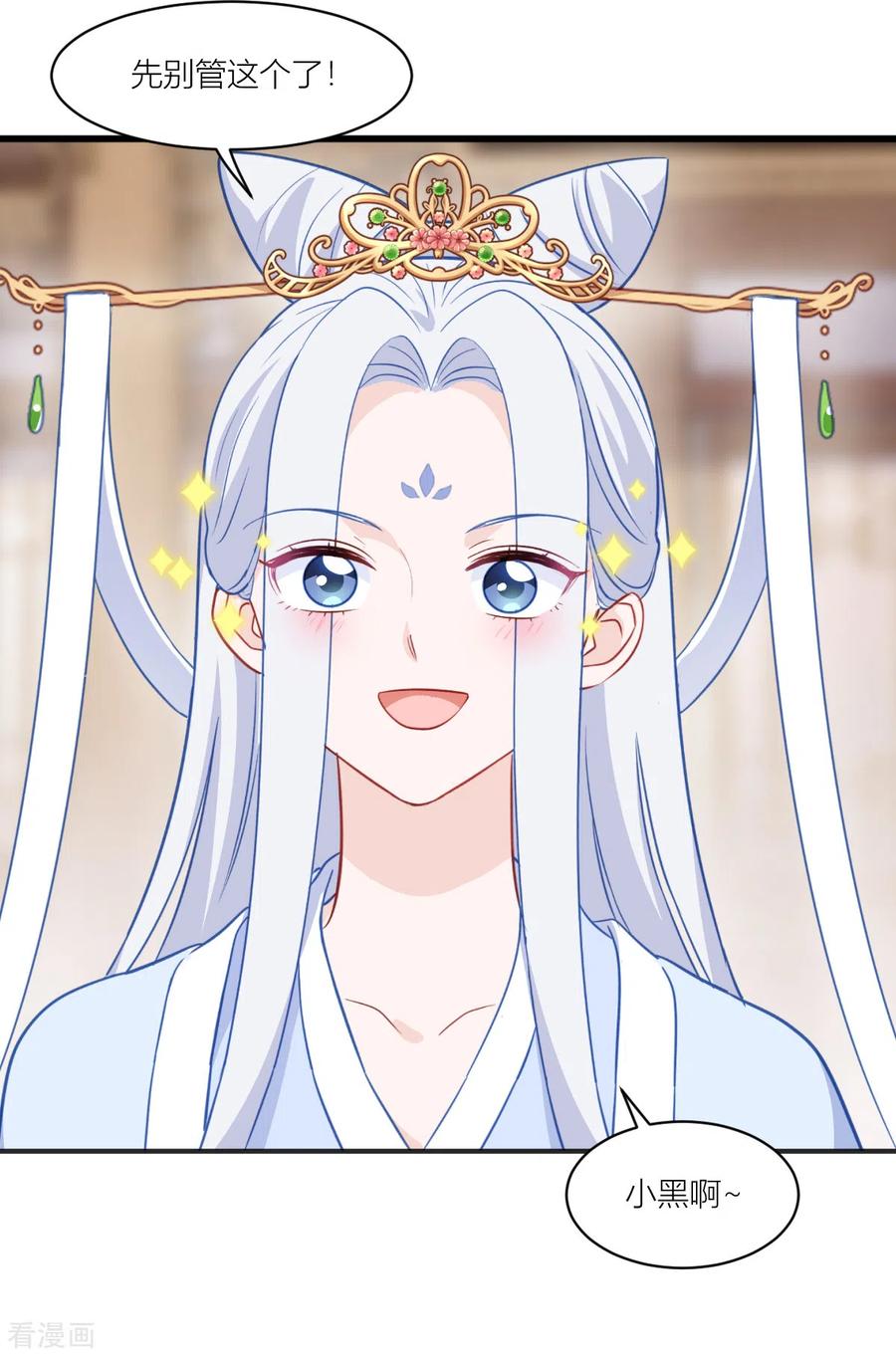 《我钱花不完了怎么办？》第20话 这才是真正的爱情啊~ 第42页