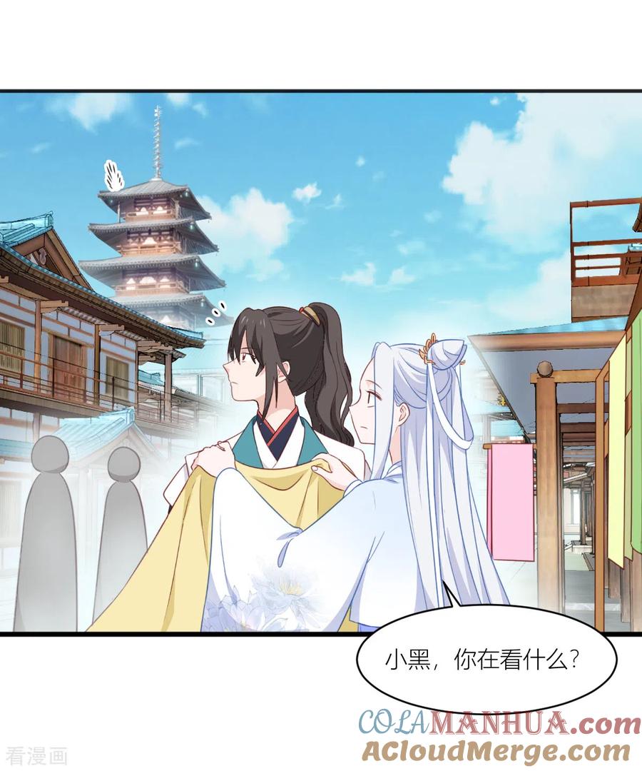 《我钱花不完了怎么办？》第20话 这才是真正的爱情啊~ 第40页