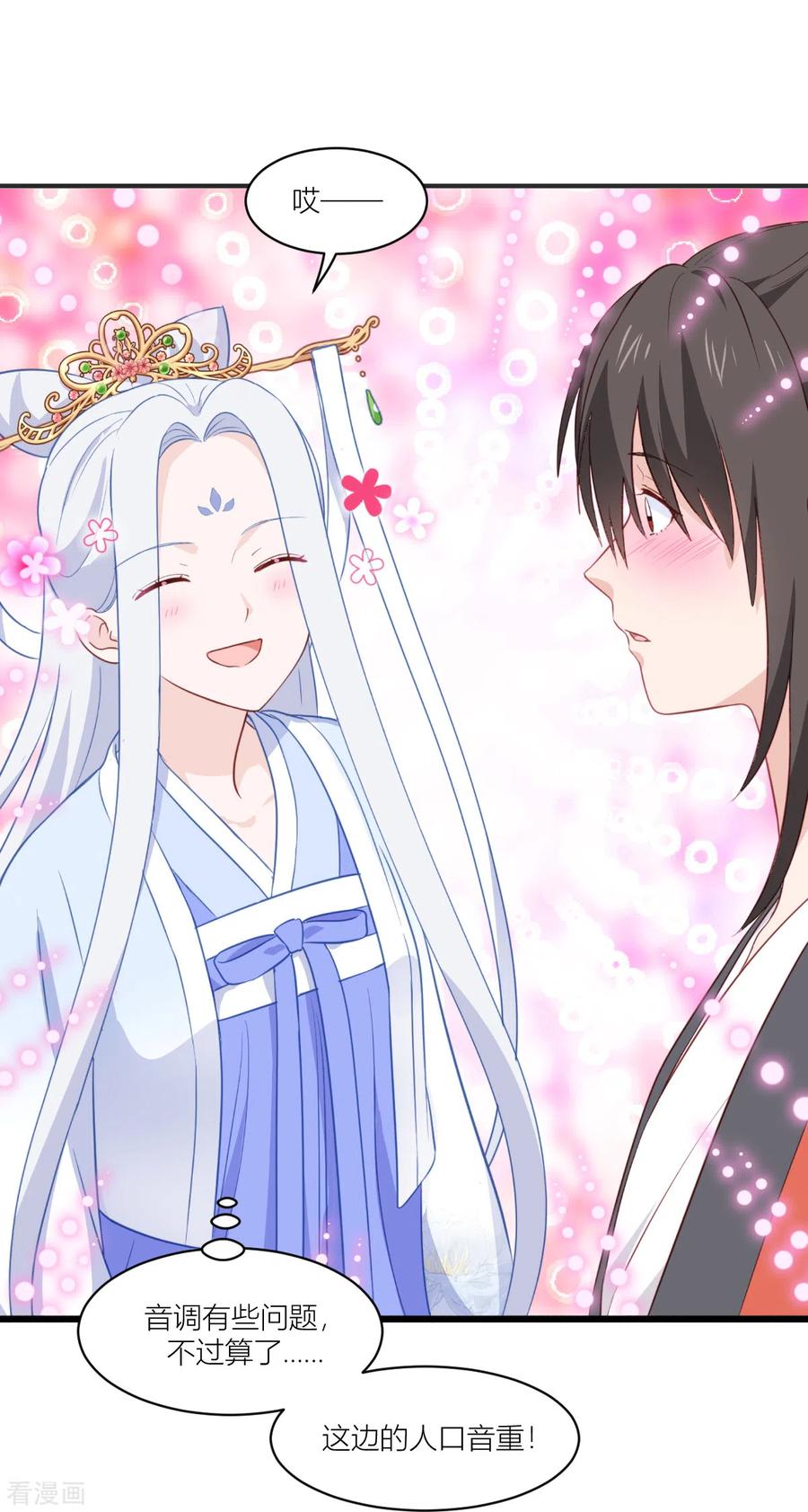《我钱花不完了怎么办？》第20话 这才是真正的爱情啊~ 第15页