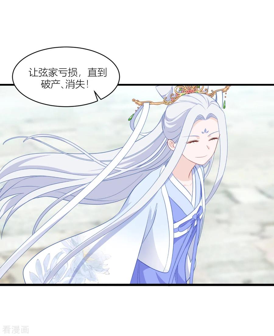 《我钱花不完了怎么办？》第20话 这才是真正的爱情啊~ 第33页