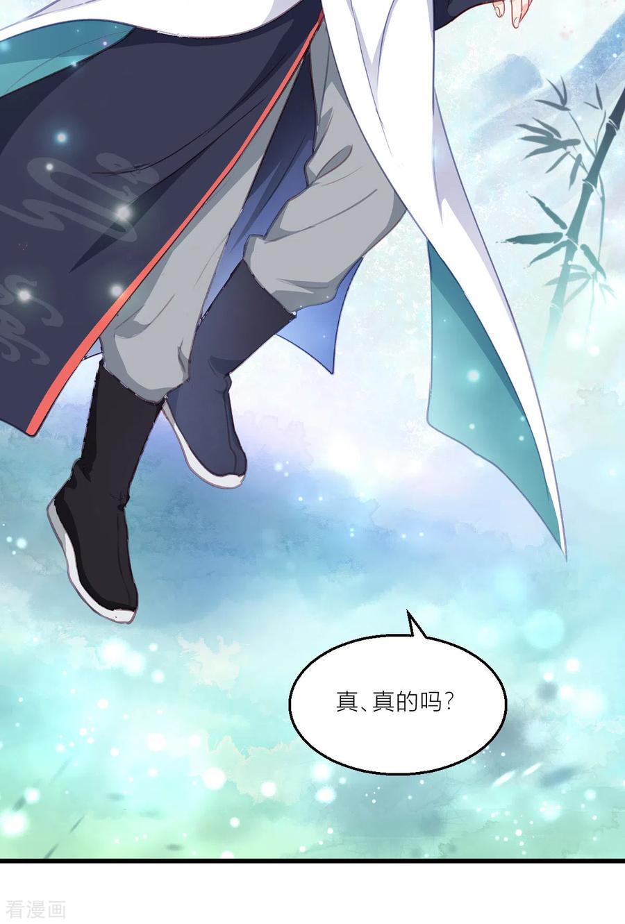 《我钱花不完了怎么办？》第20话 这才是真正的爱情啊~ 第44页