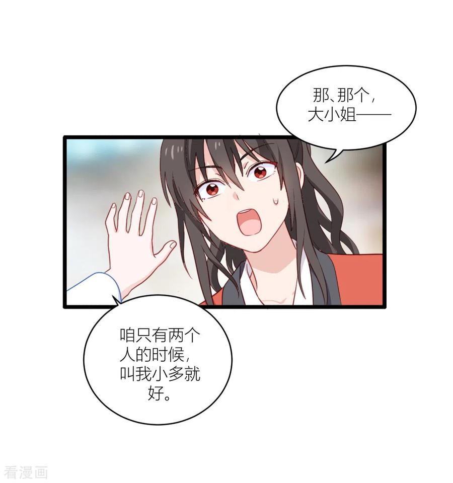《我钱花不完了怎么办？》第20话 这才是真正的爱情啊~ 第12页