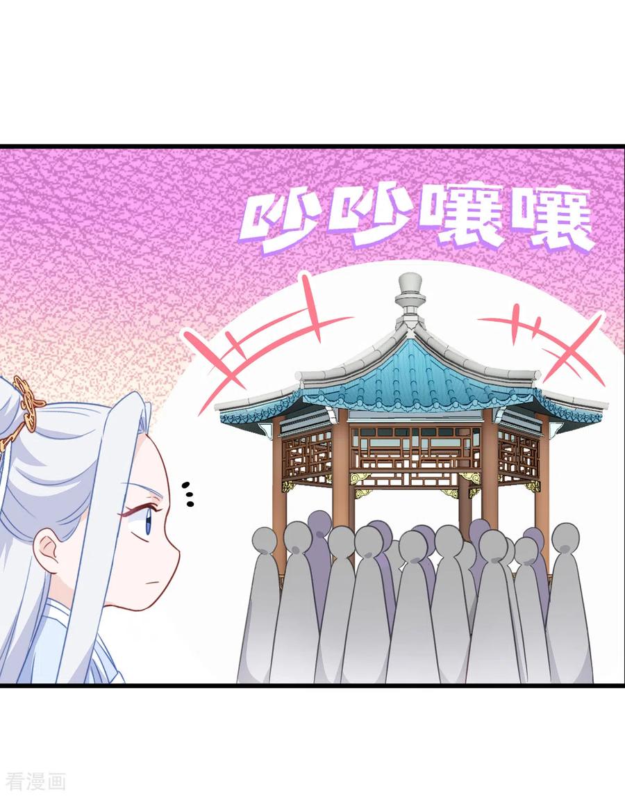 《我钱花不完了怎么办？》第20话 这才是真正的爱情啊~ 第47页