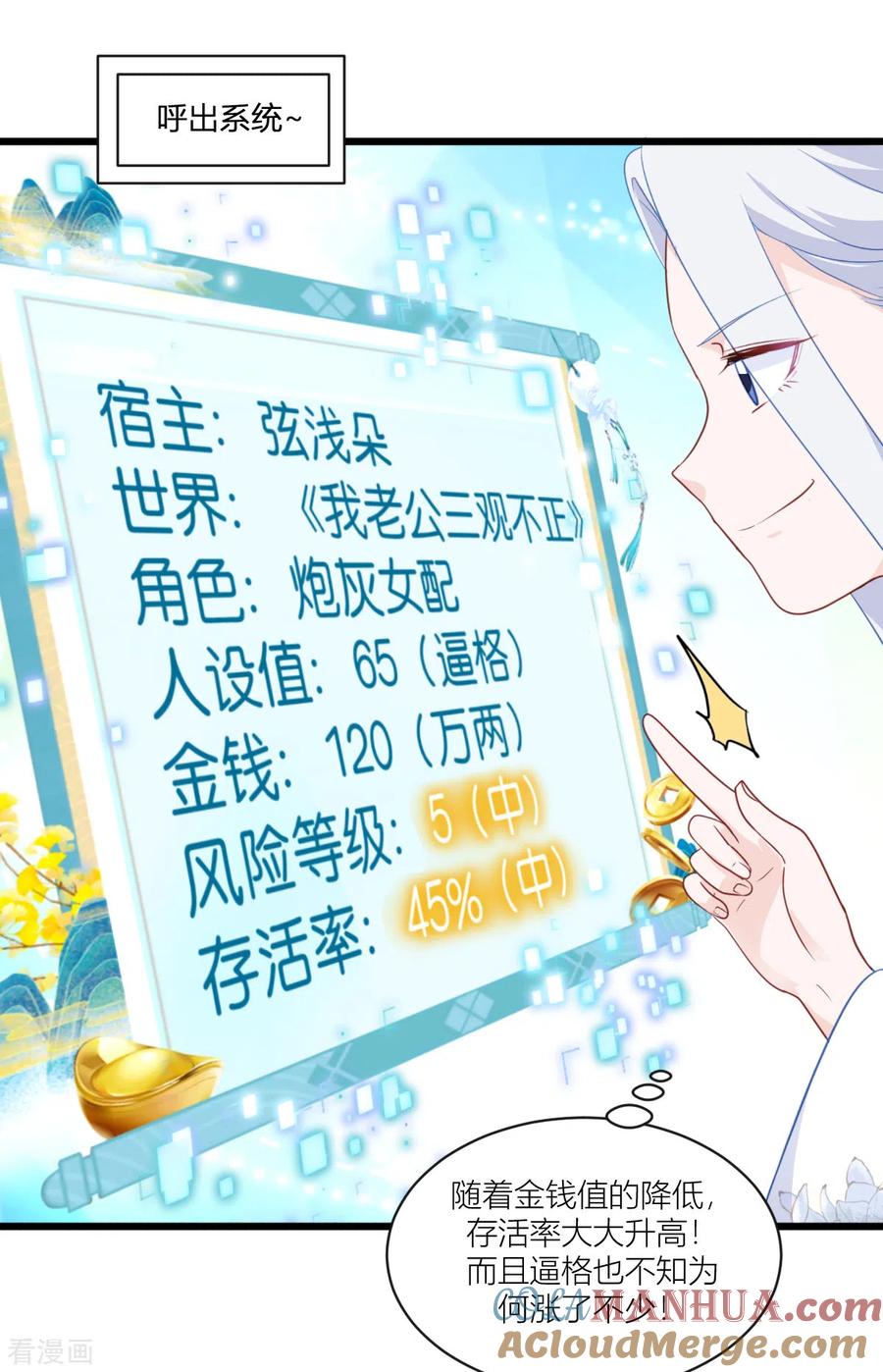 《我钱花不完了怎么办？》第20话 这才是真正的爱情啊~ 第7页