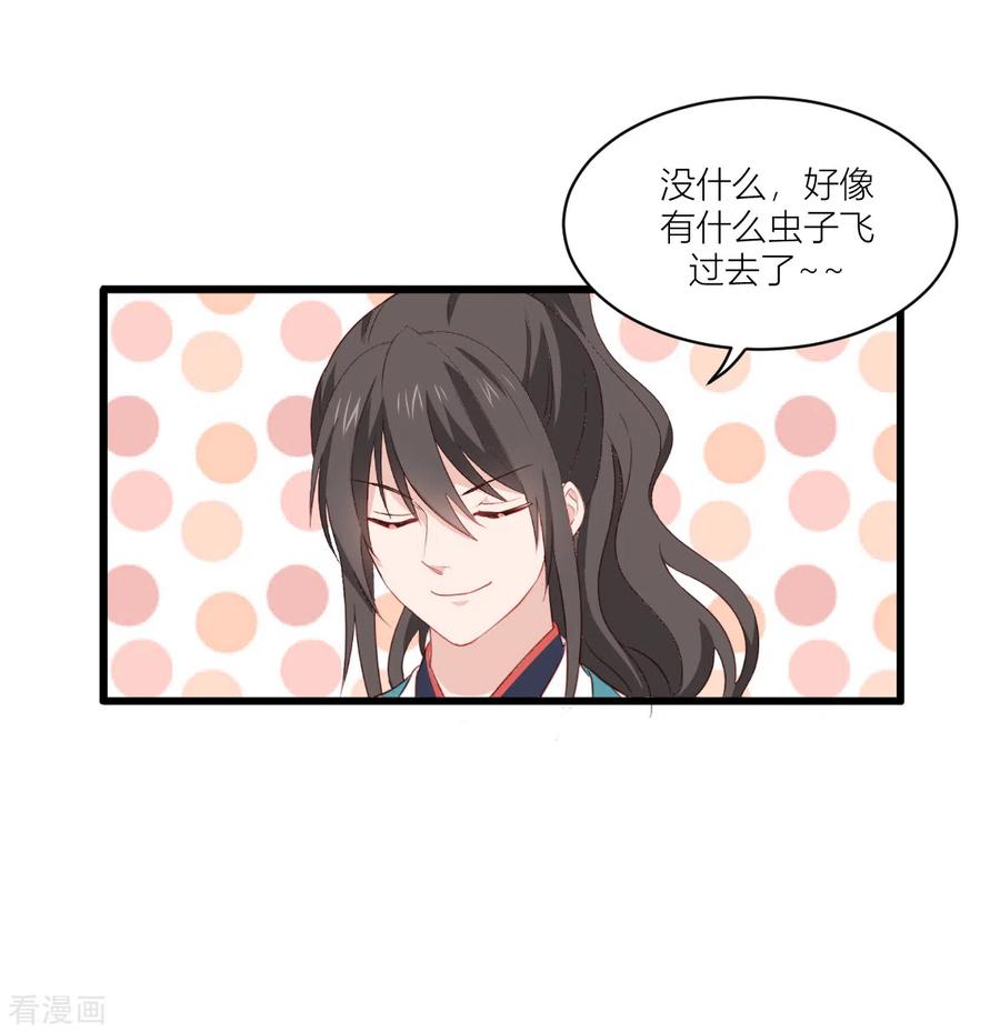 《我钱花不完了怎么办？》第20话 这才是真正的爱情啊~ 第41页