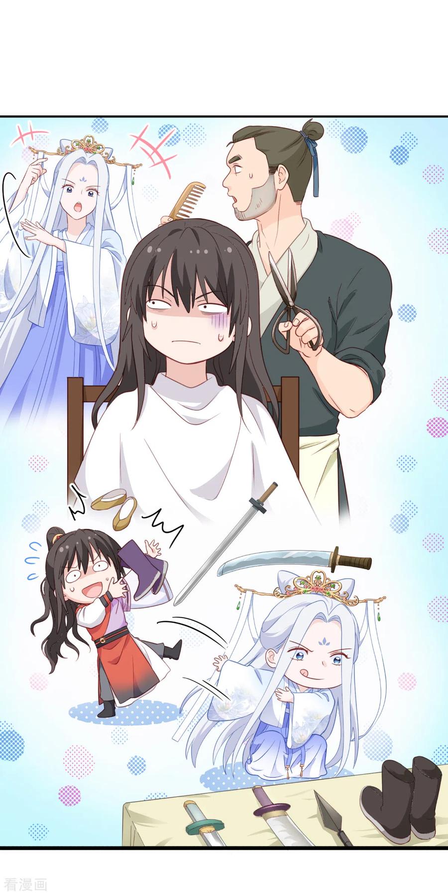 《我钱花不完了怎么办？》第20话 这才是真正的爱情啊~ 第20页