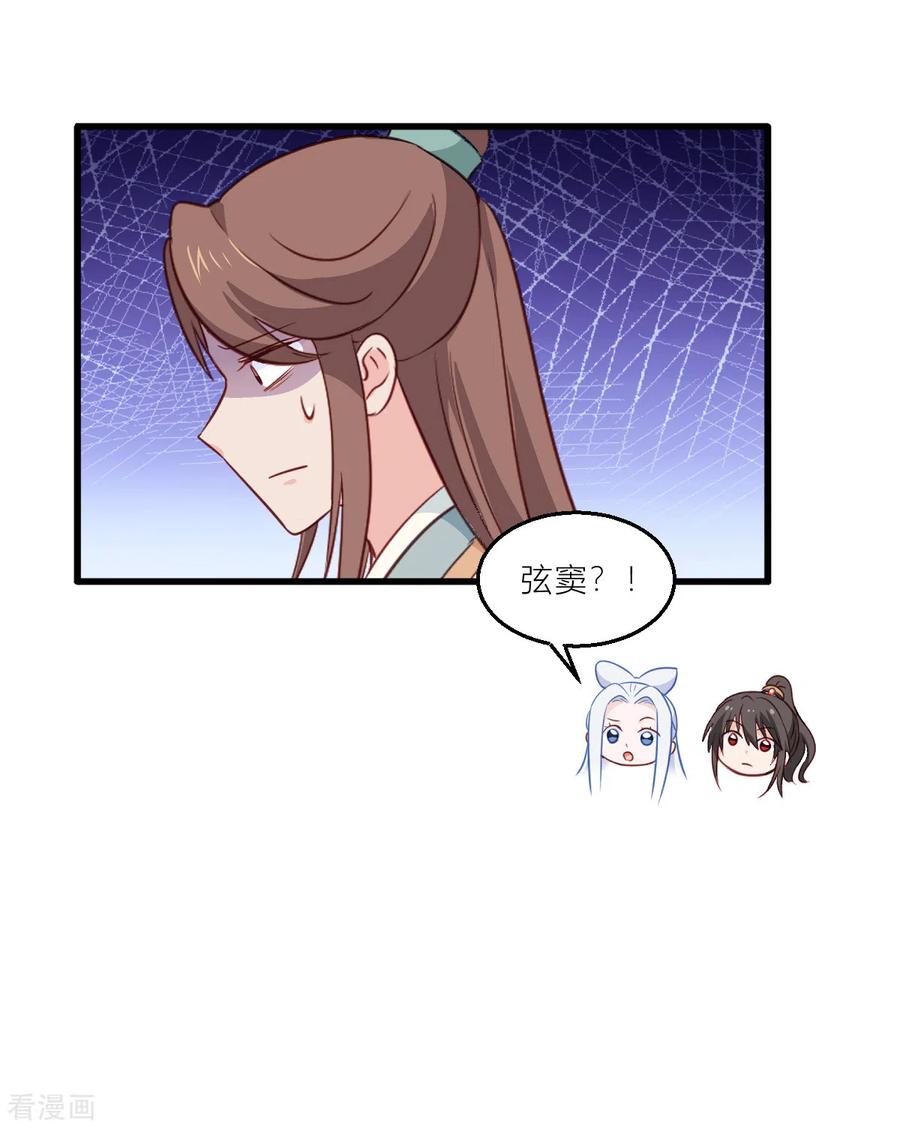 《我钱花不完了怎么办？》第20话 这才是真正的爱情啊~ 第50页