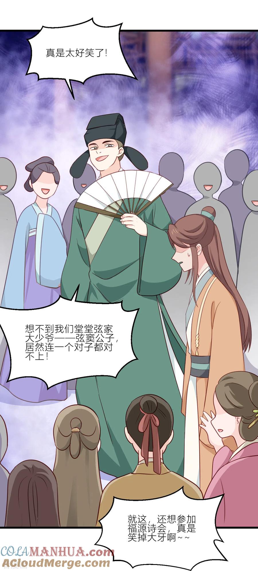 《我钱花不完了怎么办？》第20话 这才是真正的爱情啊~ 第49页