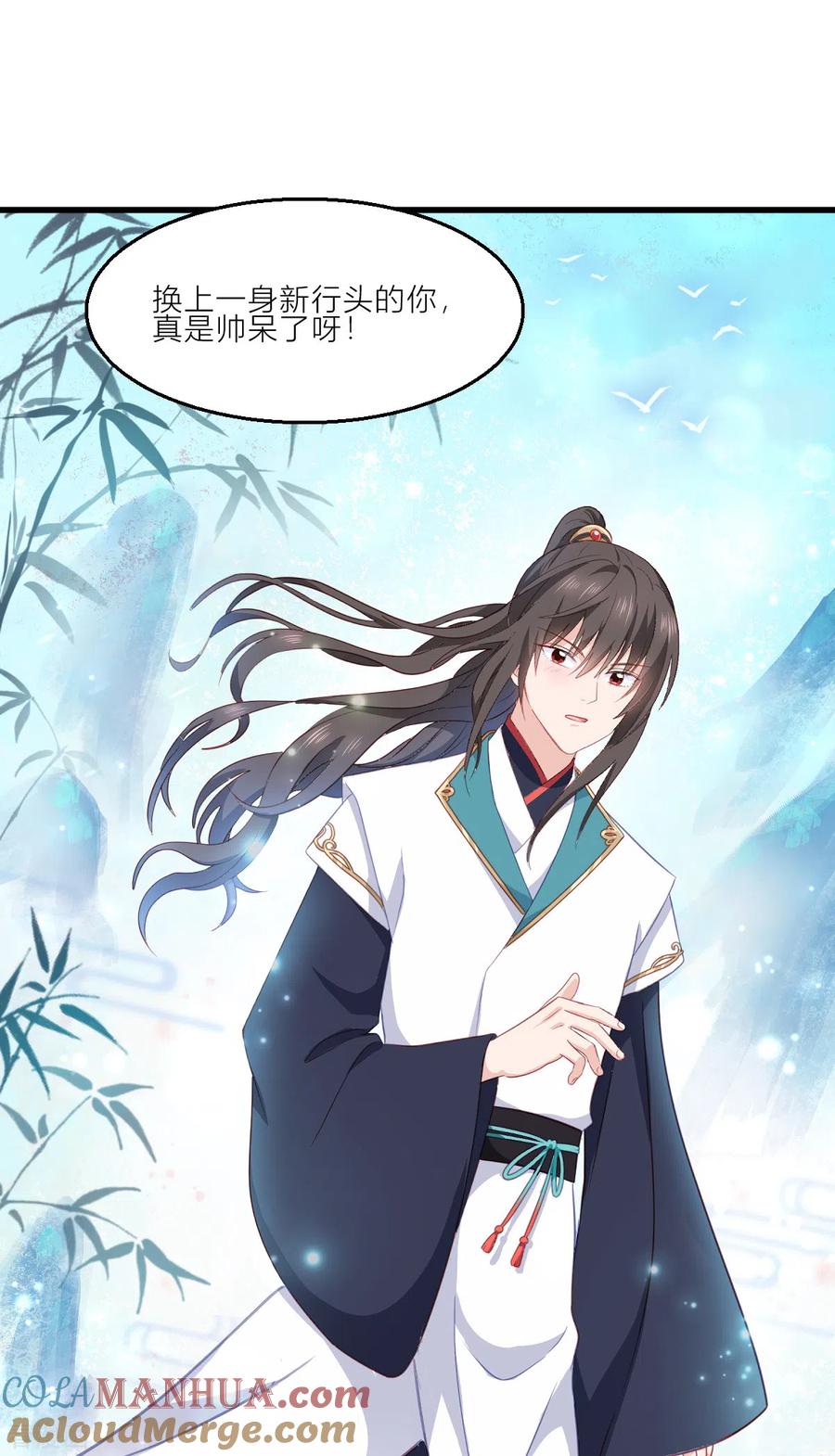 《我钱花不完了怎么办？》第20话 这才是真正的爱情啊~ 第43页