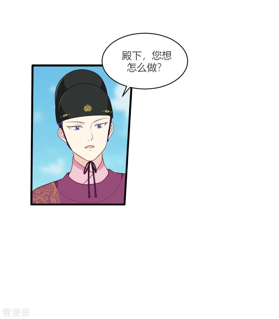 《我钱花不完了怎么办？》第20话 这才是真正的爱情啊~ 第30页