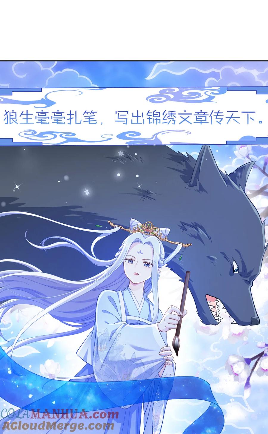 《我钱花不完了怎么办？》第21话 好一个绿茶男 第27页