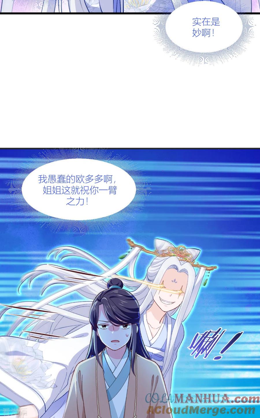 《我钱花不完了怎么办？》第21话 好一个绿茶男 第13页