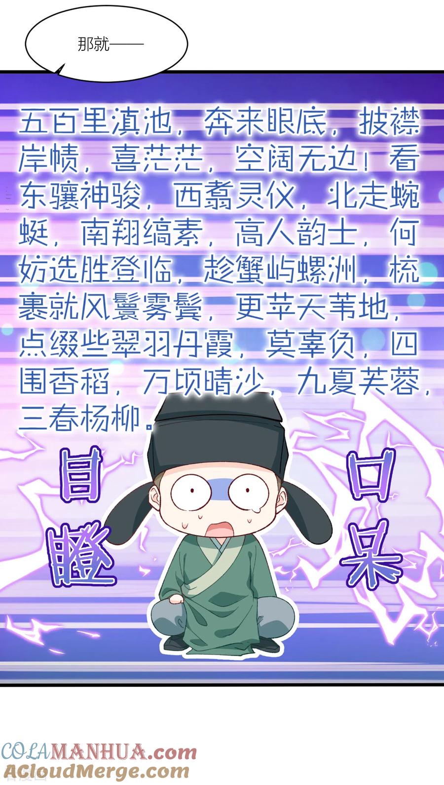 《我钱花不完了怎么办？》第21话 好一个绿茶男 第33页