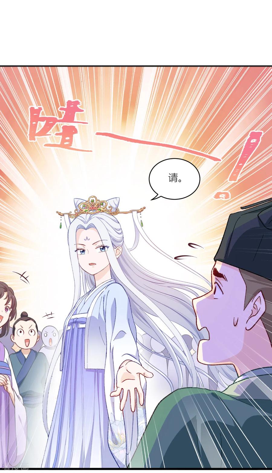 《我钱花不完了怎么办？》第21话 好一个绿茶男 第34页