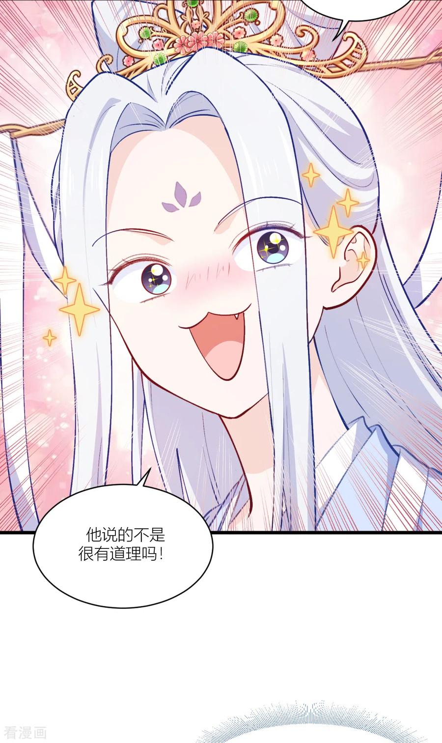 《我钱花不完了怎么办？》第21话 好一个绿茶男 第8页