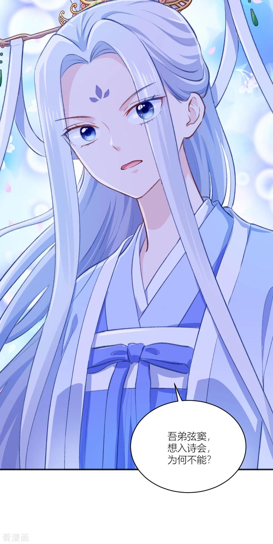 《我钱花不完了怎么办？》第21话 好一个绿茶男 第18页